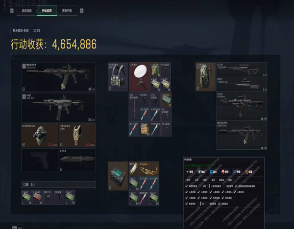 三角洲特州部队5辅助软件效果